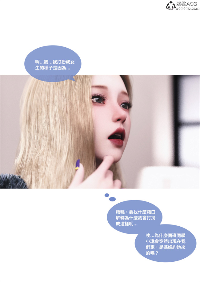 [3D]剧情漫画之人妻的秘密5话