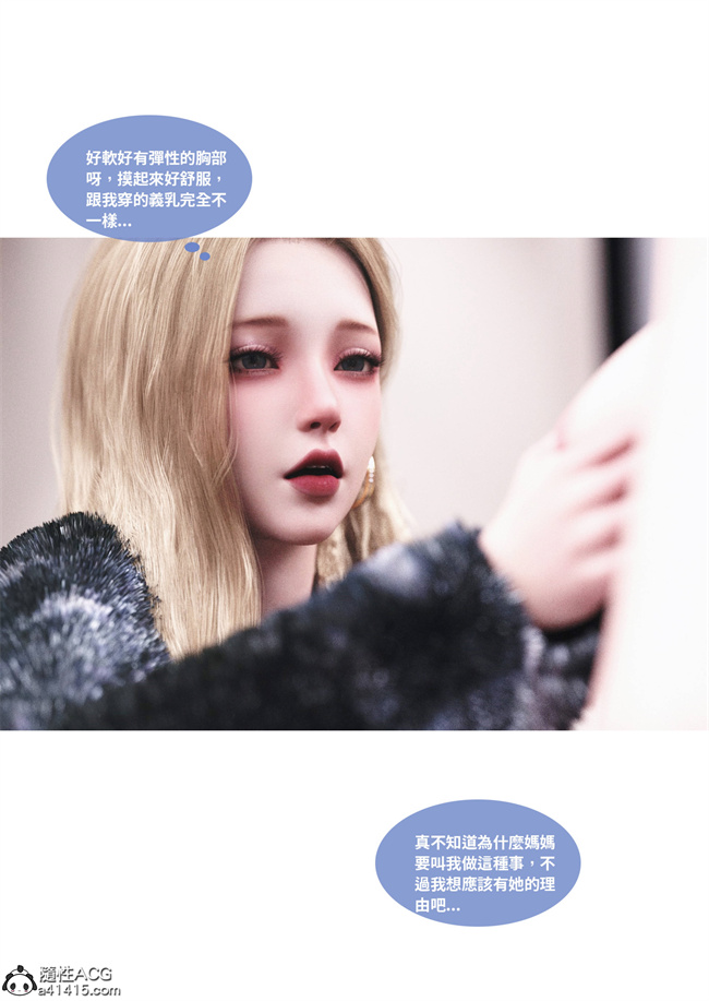 [3D]剧情漫画之人妻的秘密5话
