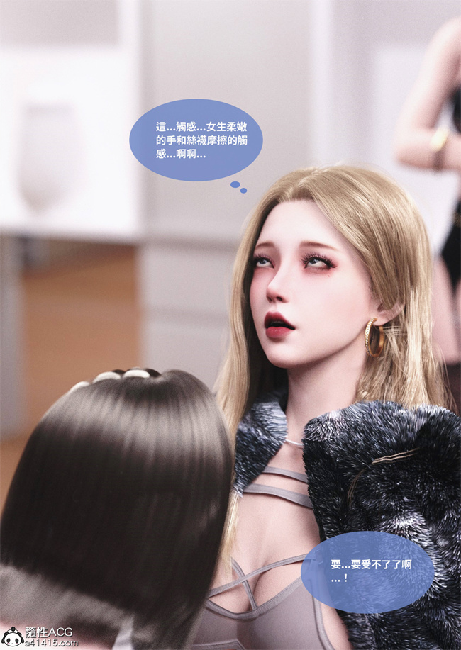 [3D]剧情漫画之人妻的秘密5话