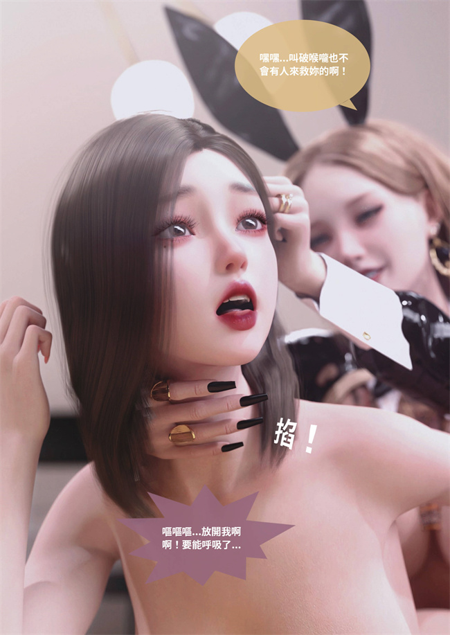 [3D]剧情漫画之人妻的秘密5话