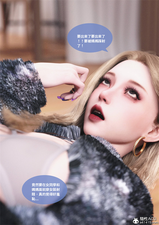 [3D]剧情漫画之人妻的秘密5话