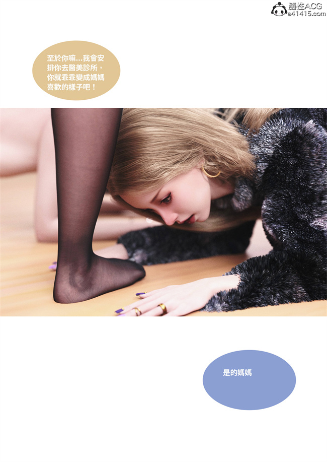 [3D]剧情漫画之人妻的秘密5话