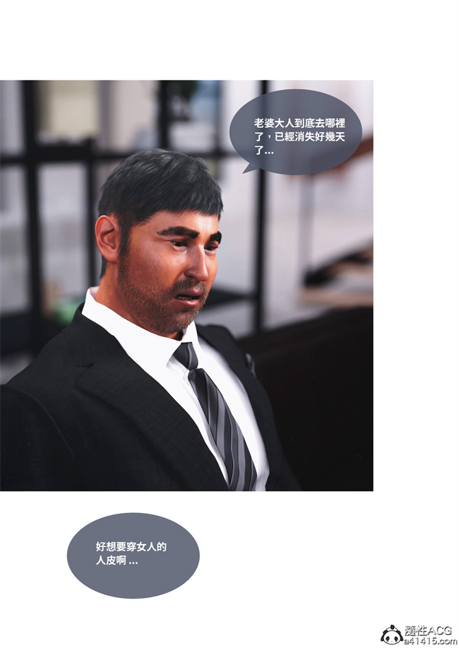 [3D]剧情漫画之人妻的秘密5话