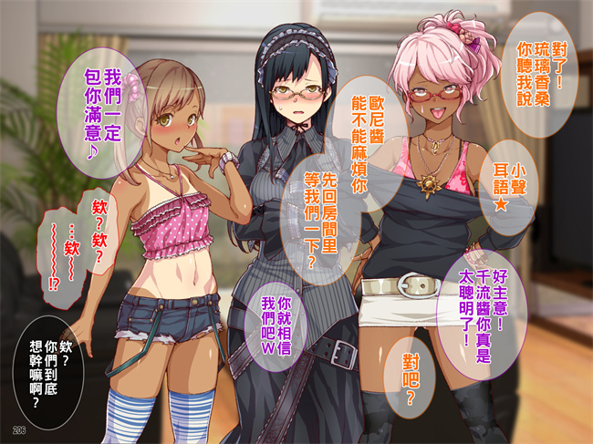 便器漫画之ヒキオタの家庭内ハーレム計画！邪魔するギャルは巨根で返り討ち2话