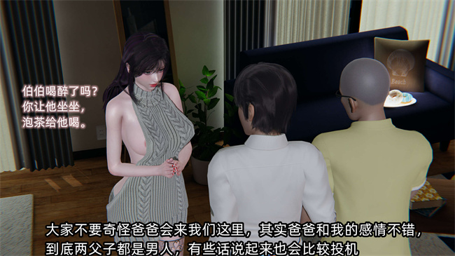 全彩[3D]工口本子之凌辱女友第1话