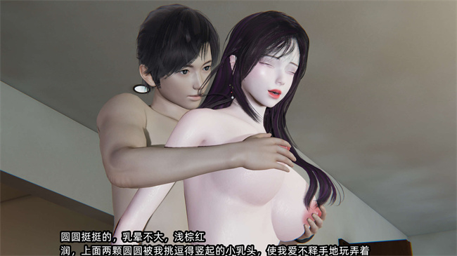 全彩[3D]工口本子之凌辱女友第1话