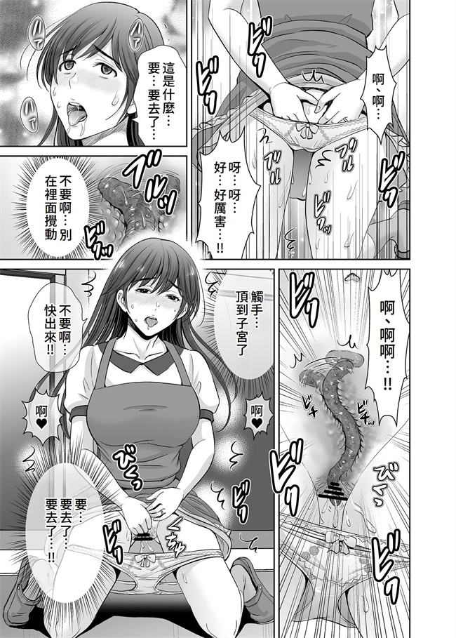 工口本子之人妻なのにベランダで快楽調教されています