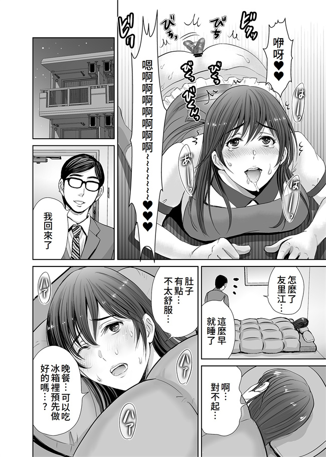 工口本子之人妻なのにベランダで快楽調教されています