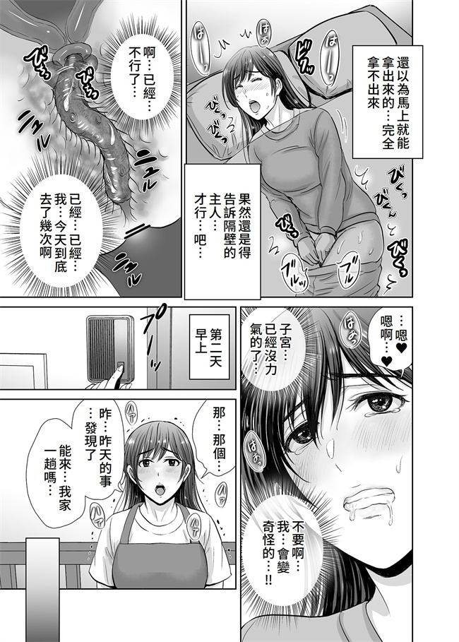 工口本子之人妻なのにベランダで快楽調教されています