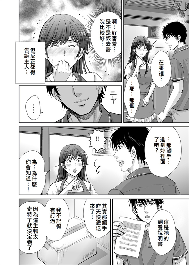 工口本子之人妻なのにベランダで快楽調教されています