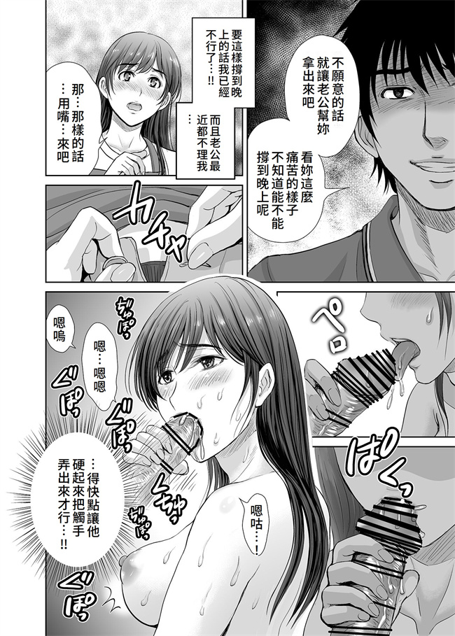 工口本子之人妻なのにベランダで快楽調教されています