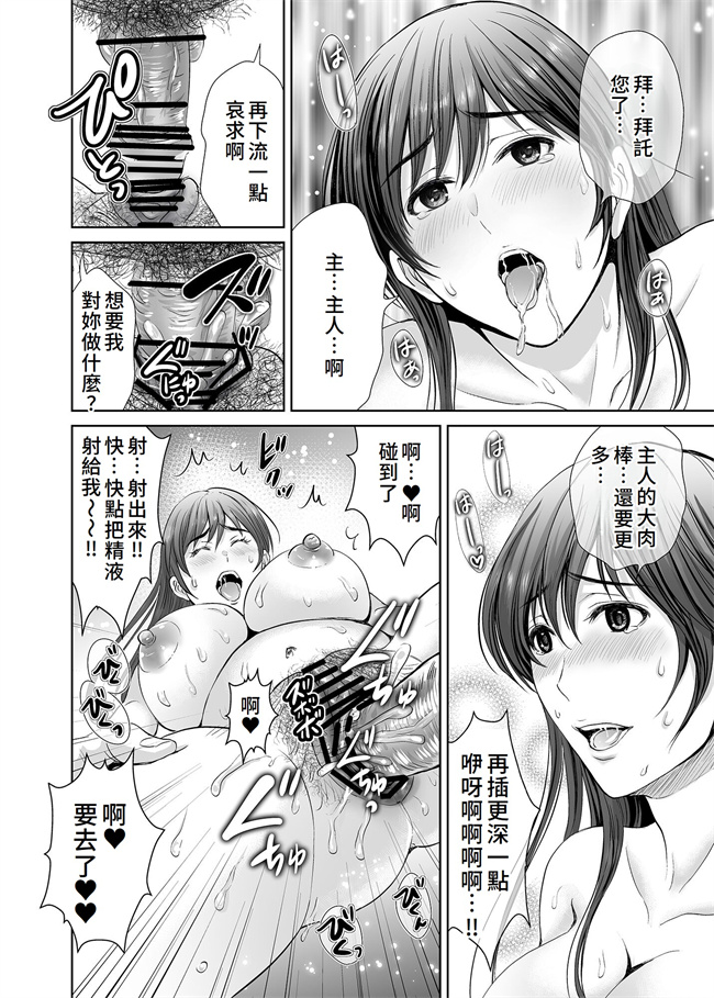 工口本子之人妻なのにベランダで快楽調教されています