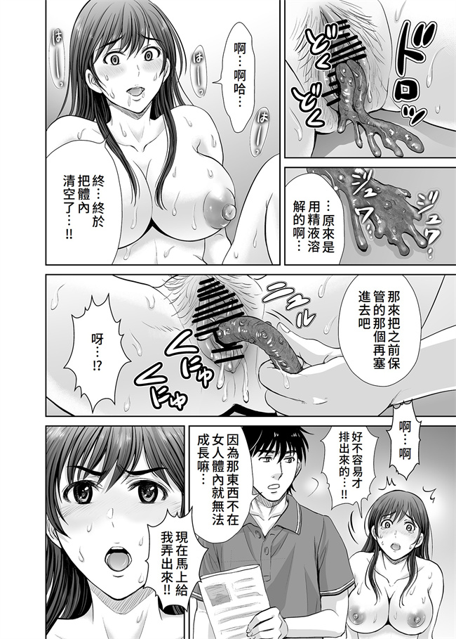 工口本子之人妻なのにベランダで快楽調教されています