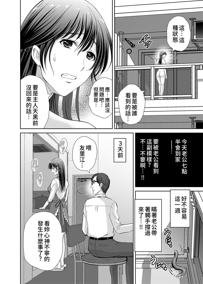工口本子之人妻なのにベランダで快楽調教されています