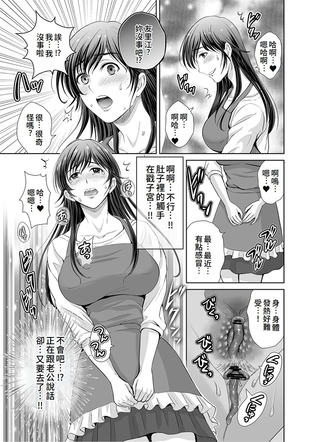 工口本子之人妻なのにベランダで快楽調教されています