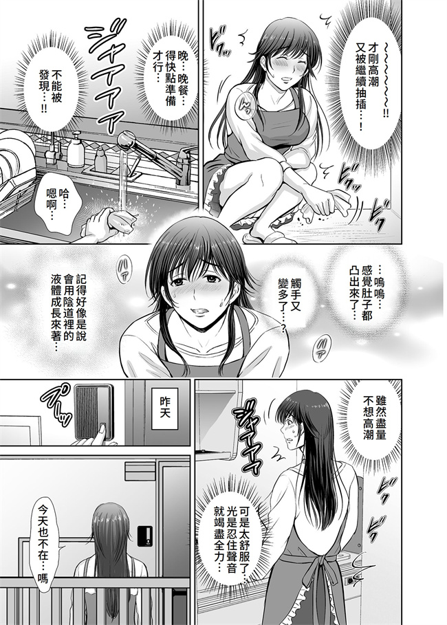 工口本子之人妻なのにベランダで快楽調教されています