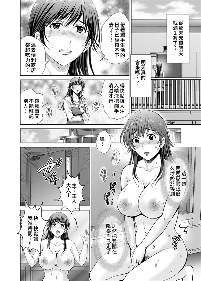 工口本子之人妻なのにベランダで快楽調教されています