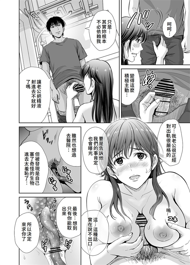 工口本子之人妻なのにベランダで快楽調教されています