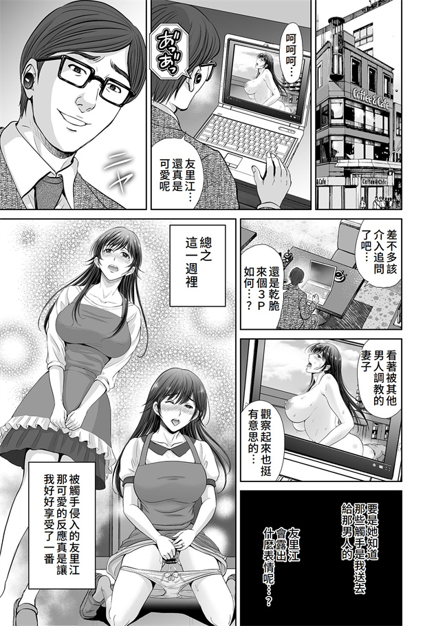 工口本子之人妻なのにベランダで快楽調教されています