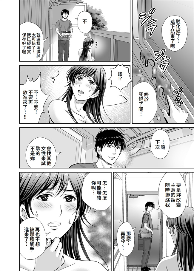 工口本子之人妻なのにベランダで快楽調教されています