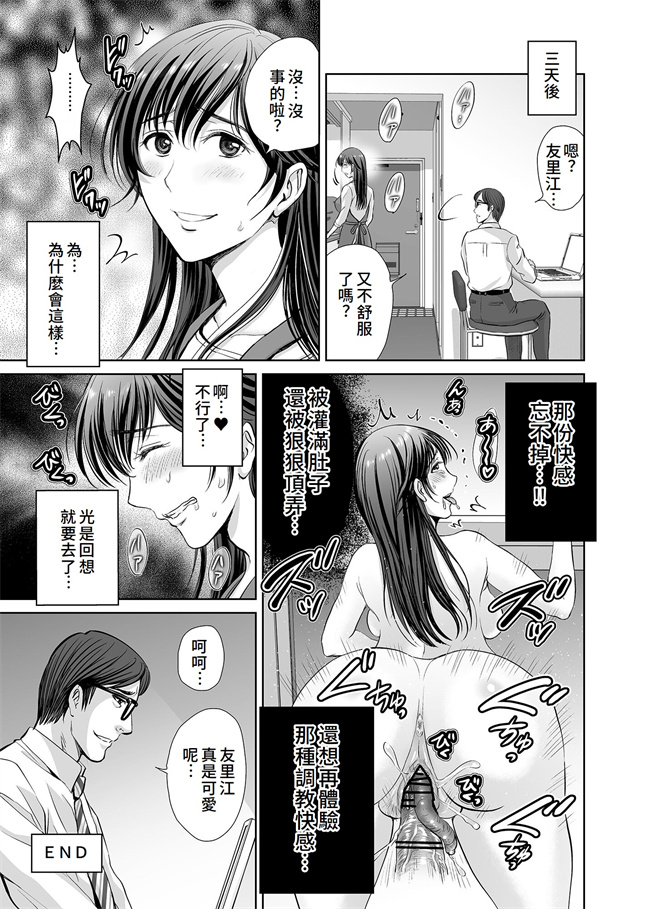 工口本子之人妻なのにベランダで快楽調教されています