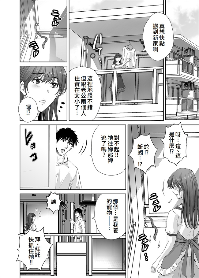 工口本子之人妻なのにベランダで快楽調教されています