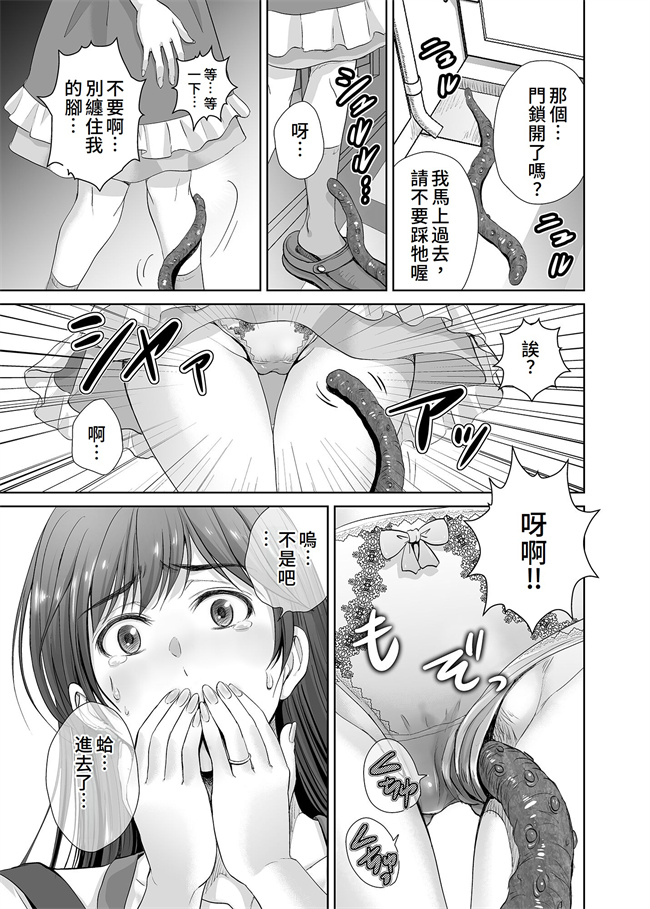 工口本子之人妻なのにベランダで快楽調教されています