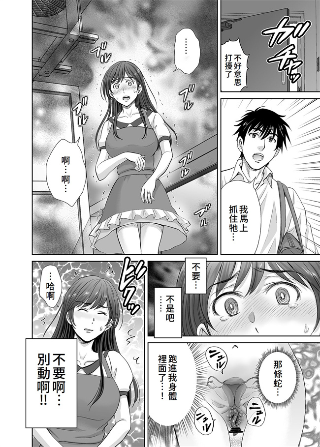 工口本子之人妻なのにベランダで快楽調教されています