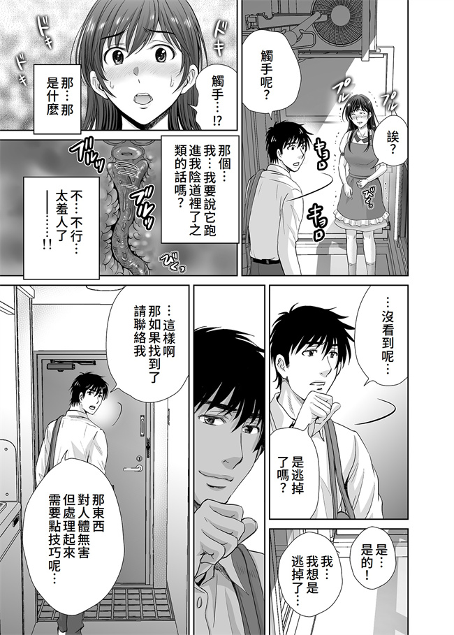 工口本子之人妻なのにベランダで快楽調教されています