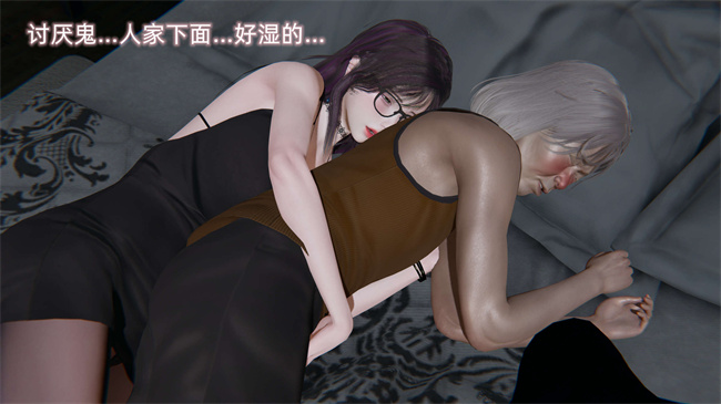 全彩[3D]工口本子之凌辱女友第3话