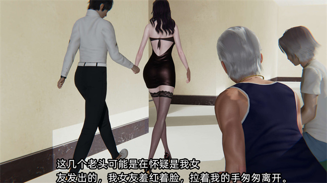 全彩[3D]工口漫画之凌辱女友第7话