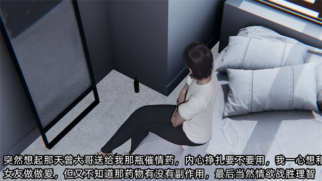 全彩[3D]工口漫画之凌辱女友第7话