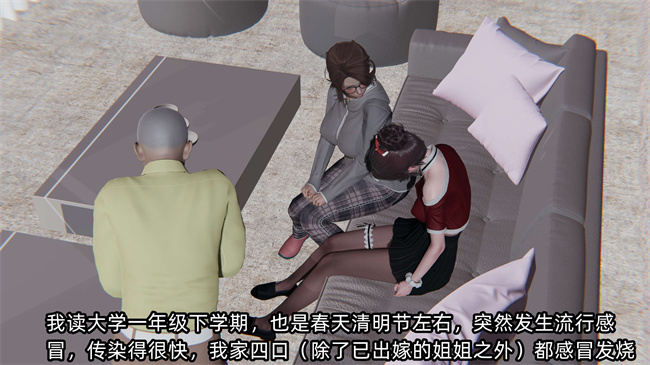 全彩[3D]工口漫画之凌辱女友第7话