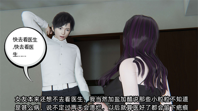 全彩[3D]工口漫画之凌辱女友第7话