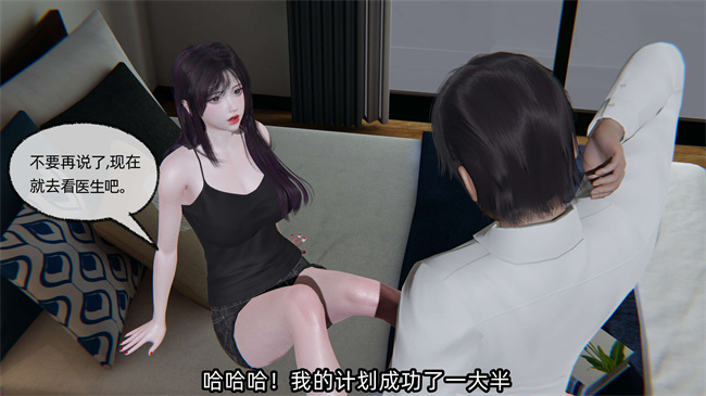 全彩[3D]工口漫画之凌辱女友第7话