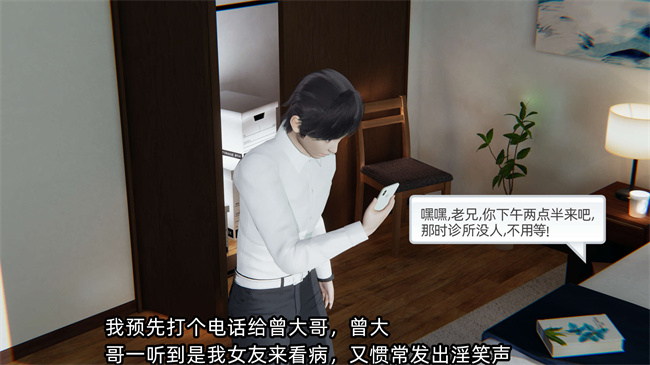 全彩[3D]工口漫画之凌辱女友第7话