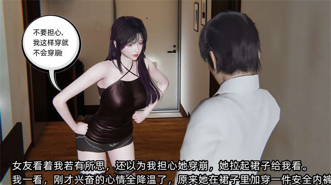 全彩[3D]工口漫画之凌辱女友第7话