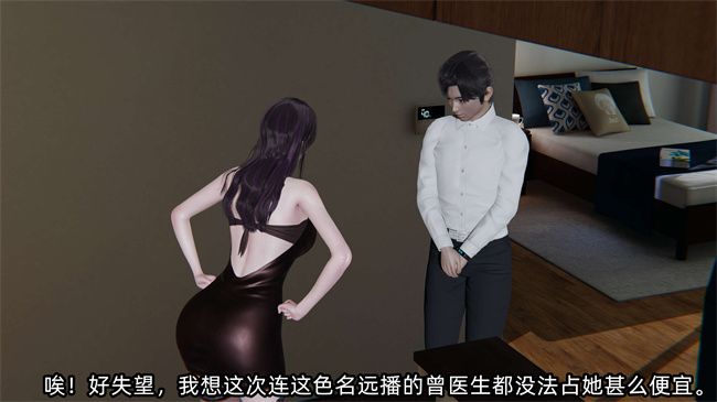 全彩[3D]工口漫画之凌辱女友第7话
