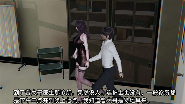 全彩[3D]工口漫画之凌辱女友第7话