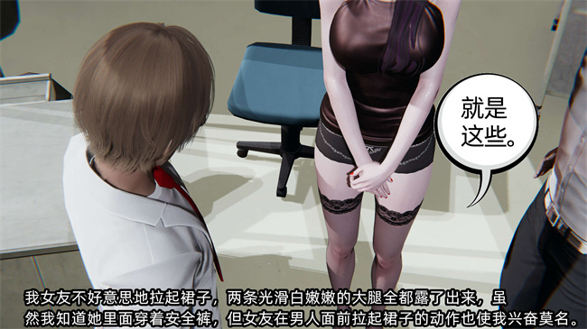 全彩[3D]工口漫画之凌辱女友第7话