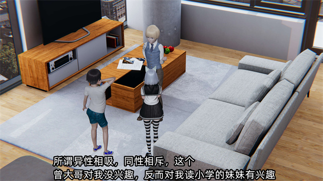 全彩[3D]工口漫画之凌辱女友第7话