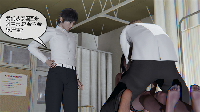 全彩[3D]工口漫画之凌辱女友第7话
