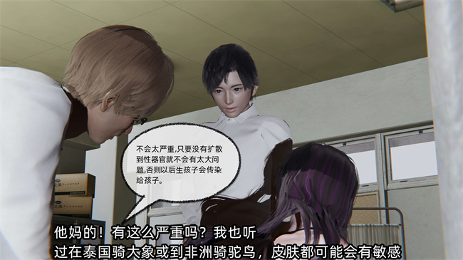 全彩[3D]工口漫画之凌辱女友第7话