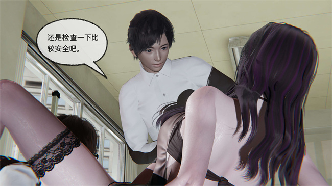 全彩[3D]工口漫画之凌辱女友第7话