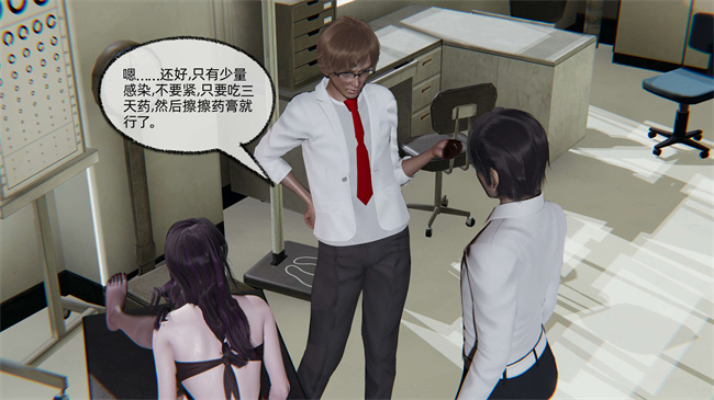 全彩[3D]工口漫画之凌辱女友第7话
