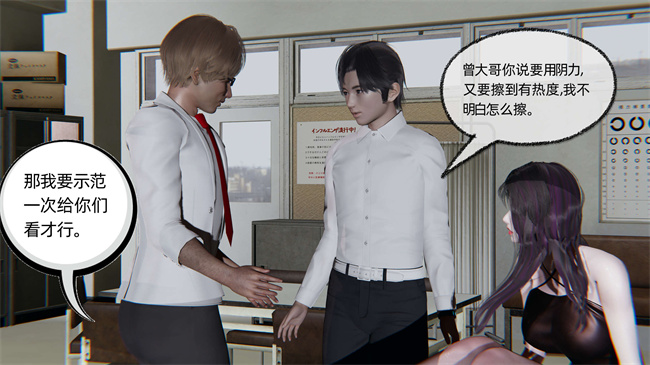 全彩[3D]工口漫画之凌辱女友第7话