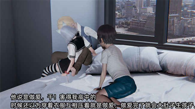 全彩[3D]工口漫画之凌辱女友第7话