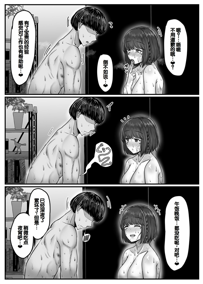 工口h漫画之黒髪ショトの巨乳幼馴染とたっぷりコスプレセックスした週間の恋人期間