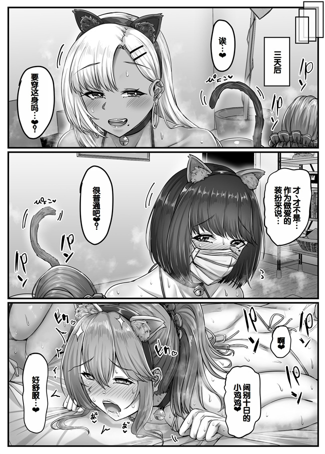 工口h漫画之黒髪ショトの巨乳幼馴染とたっぷりコスプレセックスした週間の恋人期間