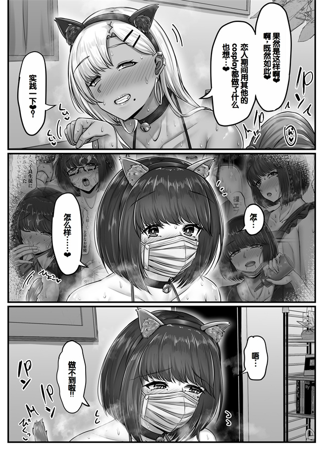 工口h漫画之黒髪ショトの巨乳幼馴染とたっぷりコスプレセックスした週間の恋人期間